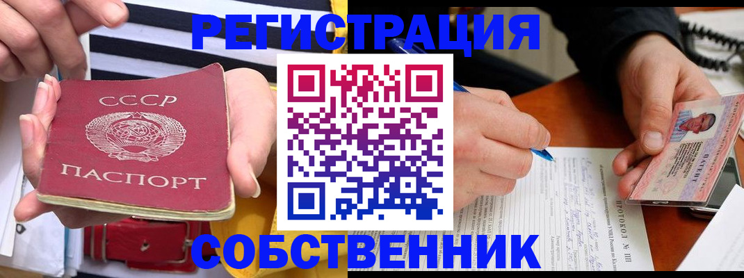 прописка ребенка в Надыме