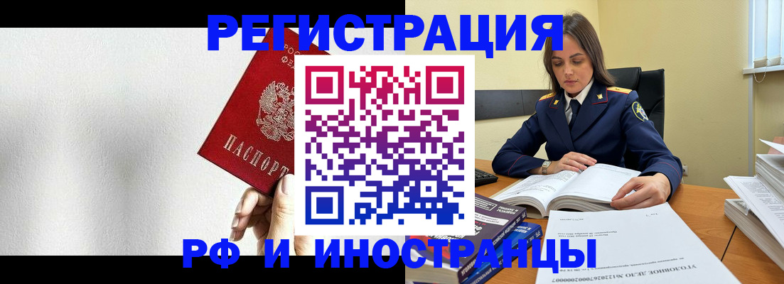 прописка для кредита в Надыме