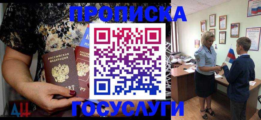 миграционный учет в Надыме
