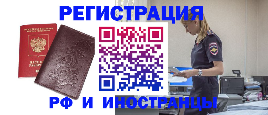 прописка в Надыме