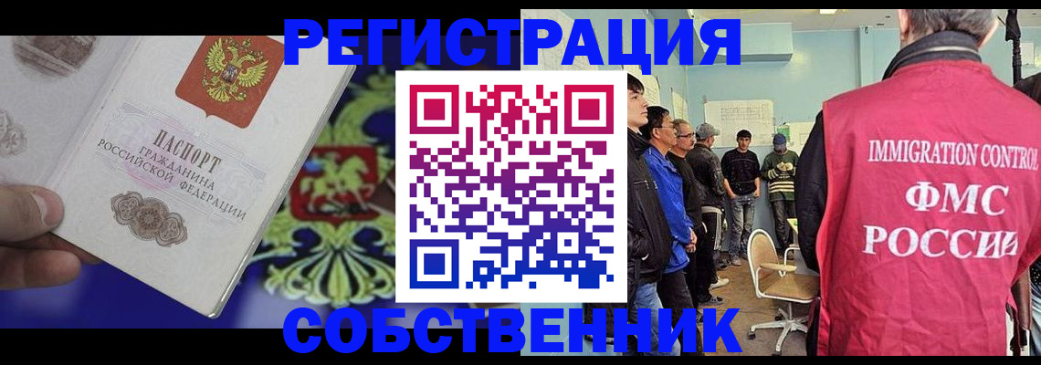 временная регистрация поиск в Надыме
